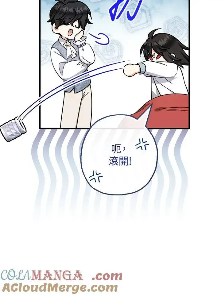 漫画《代币女孩勇闯奇幻世界》第34话第61张图