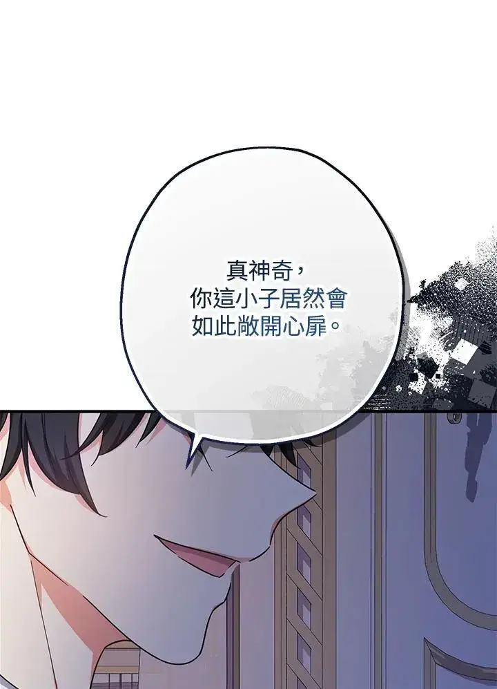 漫画《代币女孩勇闯奇幻世界》第34话第62张图