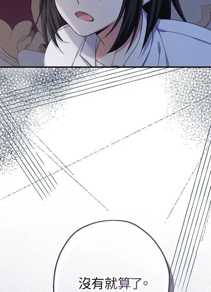 漫画《代币女孩勇闯奇幻世界》第34话第64张图
