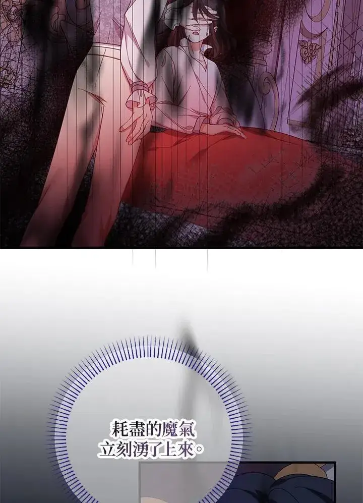 漫画《代币女孩勇闯奇幻世界》第34话第67张图