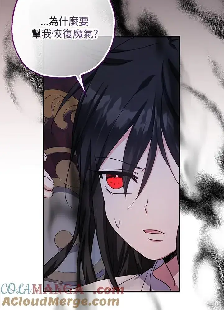 漫画《代币女孩勇闯奇幻世界》第34话第69张图