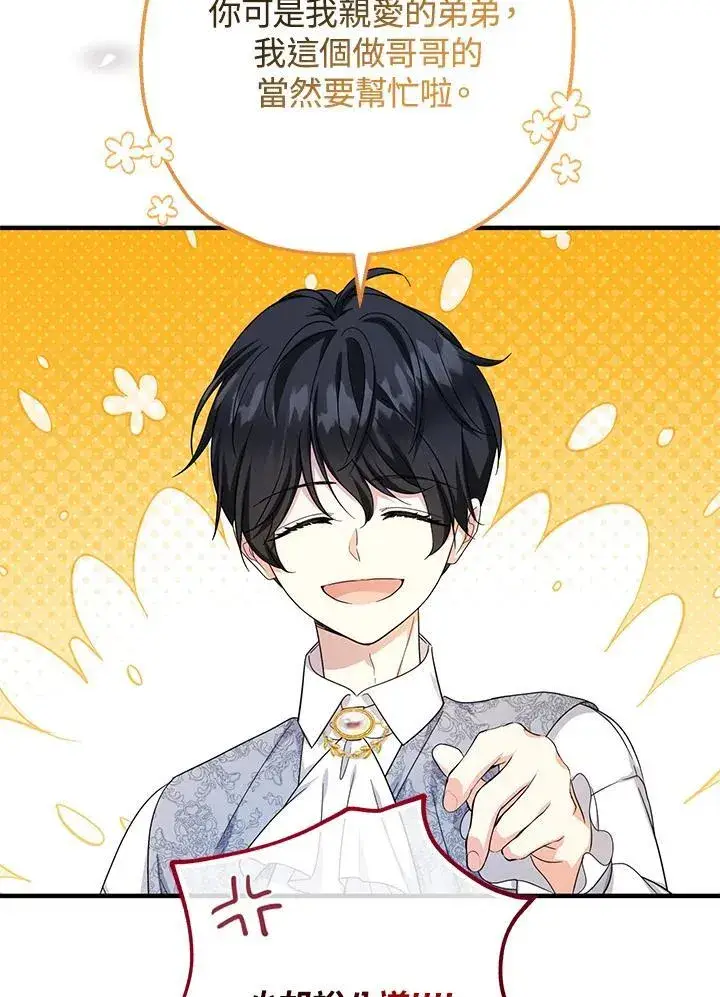 漫画《代币女孩勇闯奇幻世界》第34话第72张图