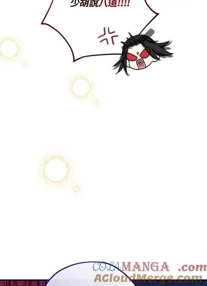 漫画《代币女孩勇闯奇幻世界》第34话第73张图
