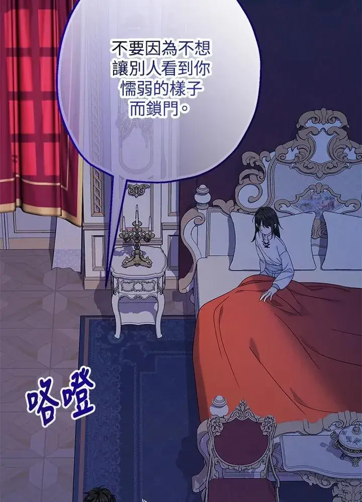漫画《代币女孩勇闯奇幻世界》第34话第74张图