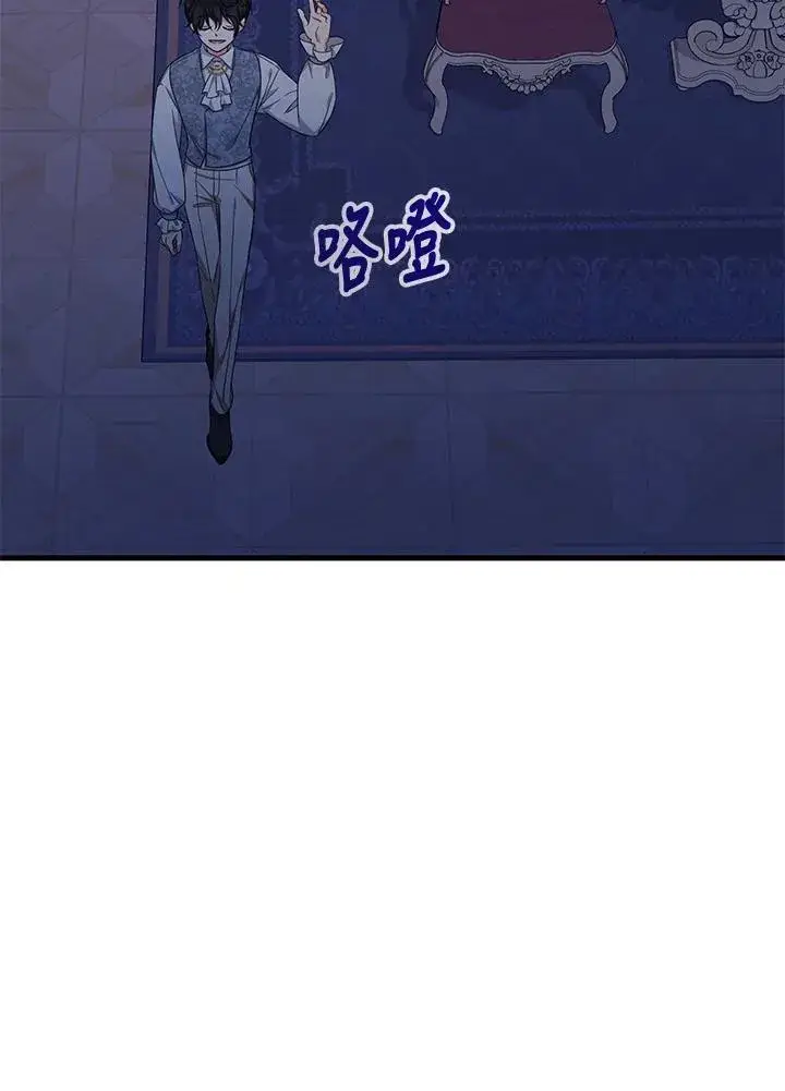 漫画《代币女孩勇闯奇幻世界》第34话第75张图