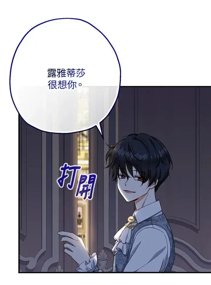 漫画《代币女孩勇闯奇幻世界》第34话第76张图