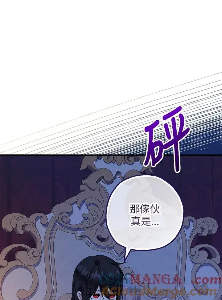 漫画《代币女孩勇闯奇幻世界》第34话第77张图