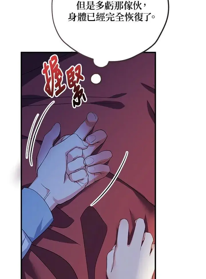漫画《代币女孩勇闯奇幻世界》第34话第79张图