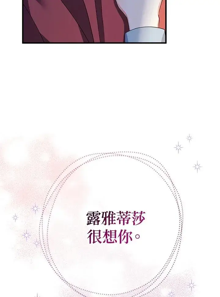 漫画《代币女孩勇闯奇幻世界》第34话第80张图