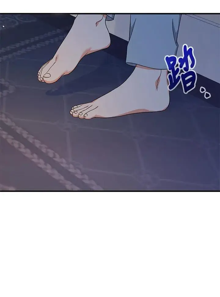 漫画《代币女孩勇闯奇幻世界》第34话第83张图
