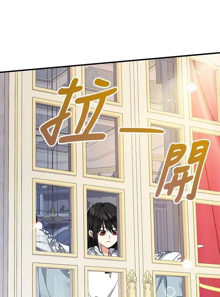 漫画《代币女孩勇闯奇幻世界》第34话第84张图