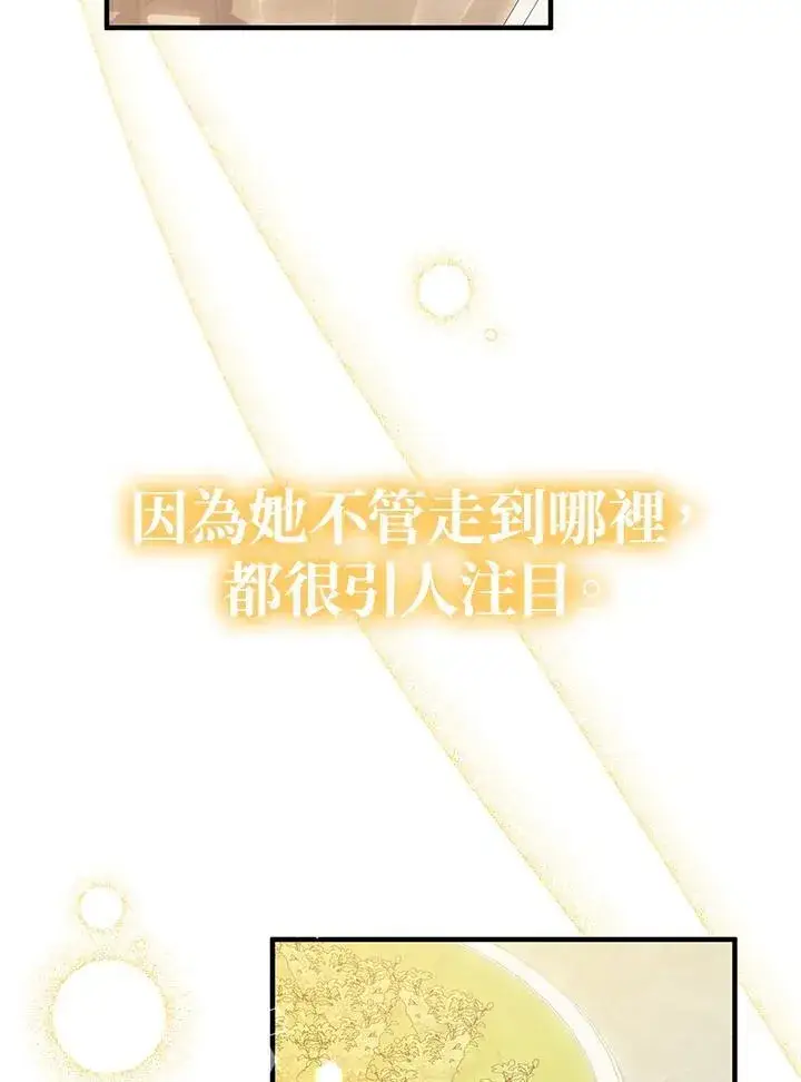 漫画《代币女孩勇闯奇幻世界》第34话第88张图