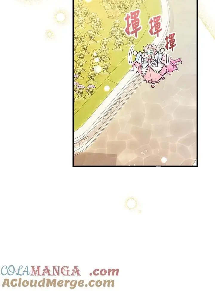 漫画《代币女孩勇闯奇幻世界》第34话第89张图