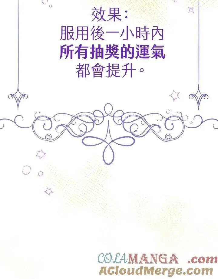 漫画《代币女孩勇闯奇幻世界》第34话第9张图