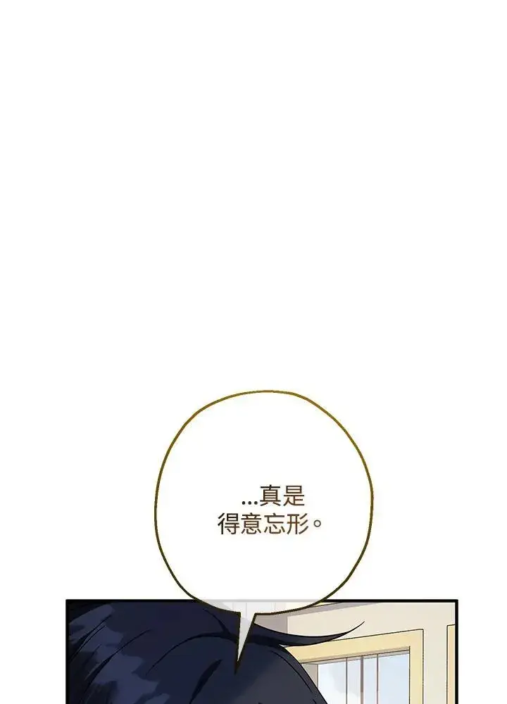 漫画《代币女孩勇闯奇幻世界》第34话第90张图