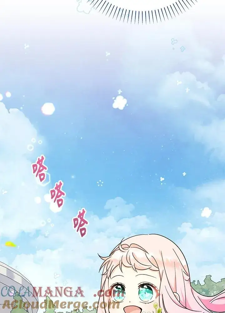漫画《代币女孩勇闯奇幻世界》第34话第93张图