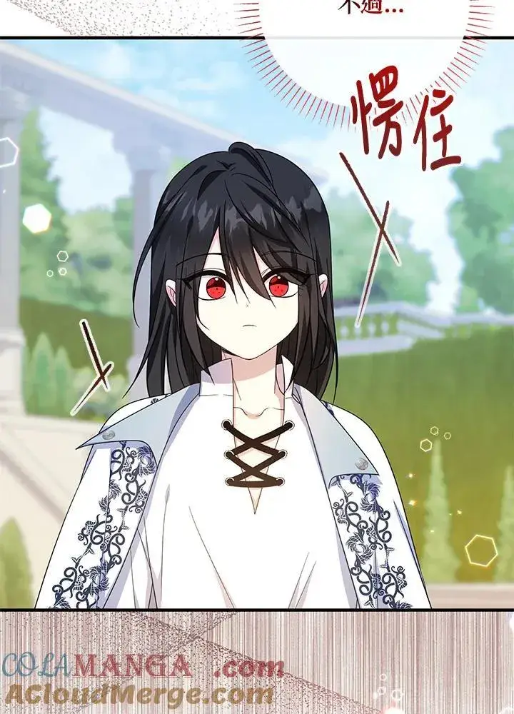 漫画《代币女孩勇闯奇幻世界》第34话第97张图