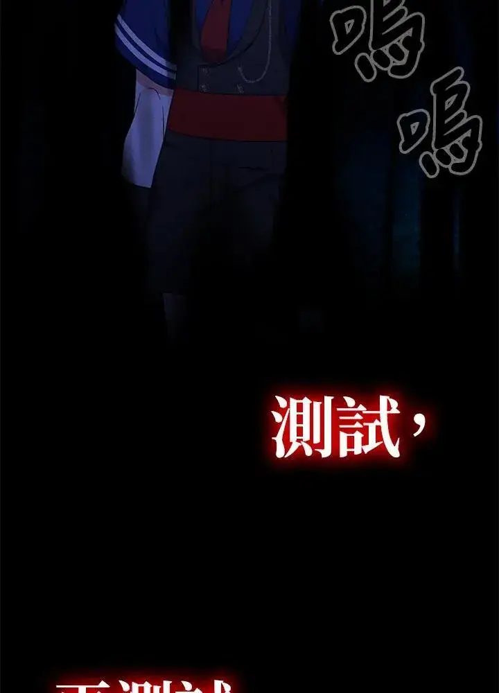 漫画《代币女孩勇闯奇幻世界》第35话第100张图