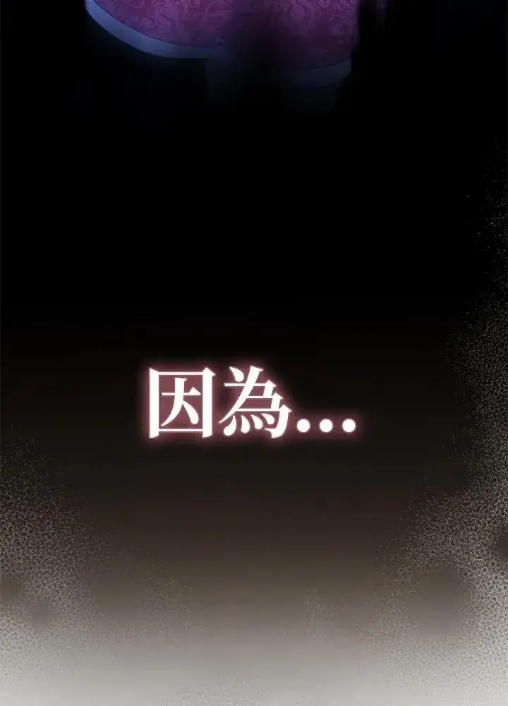 漫画《代币女孩勇闯奇幻世界》第35话第102张图