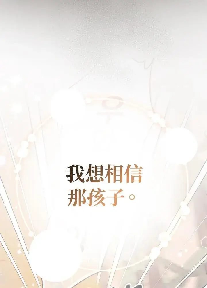 漫画《代币女孩勇闯奇幻世界》第35话第103张图