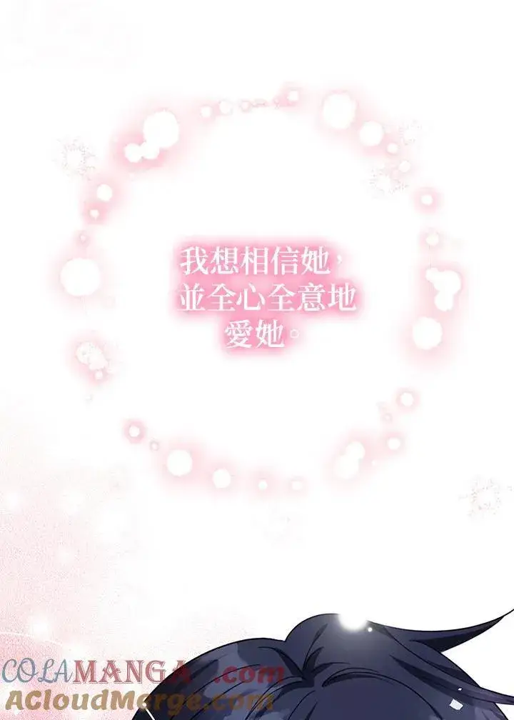 漫画《代币女孩勇闯奇幻世界》第35话第105张图