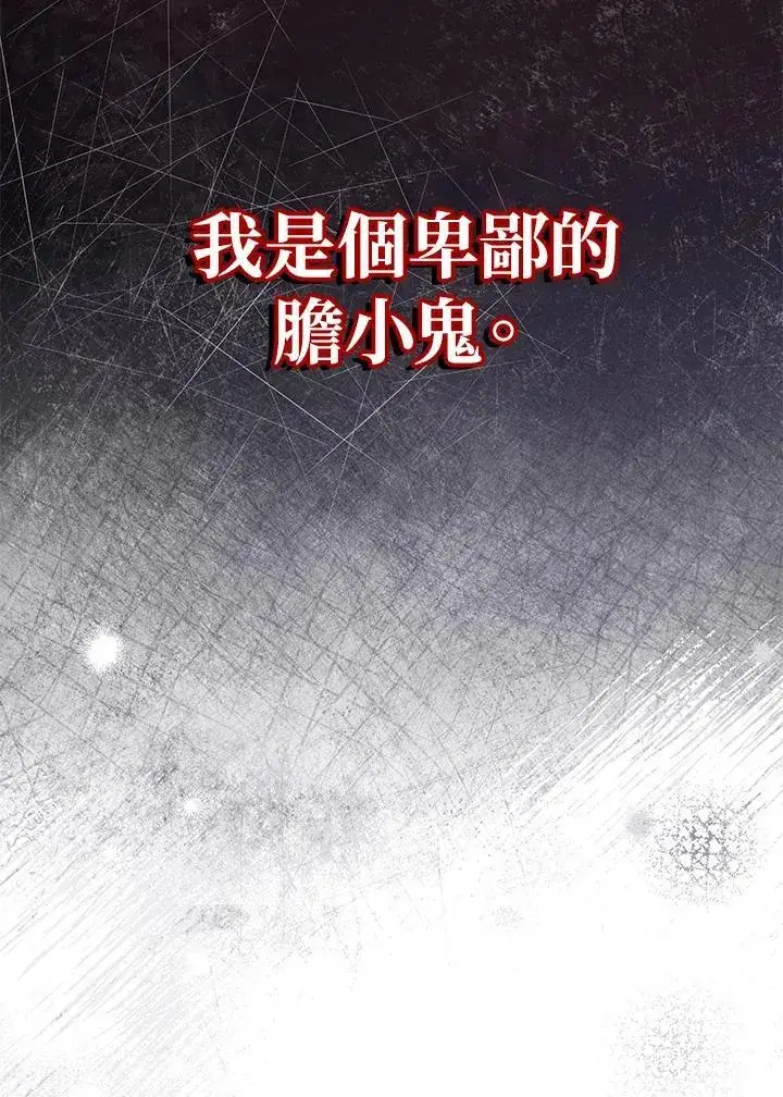 漫画《代币女孩勇闯奇幻世界》第35话第108张图