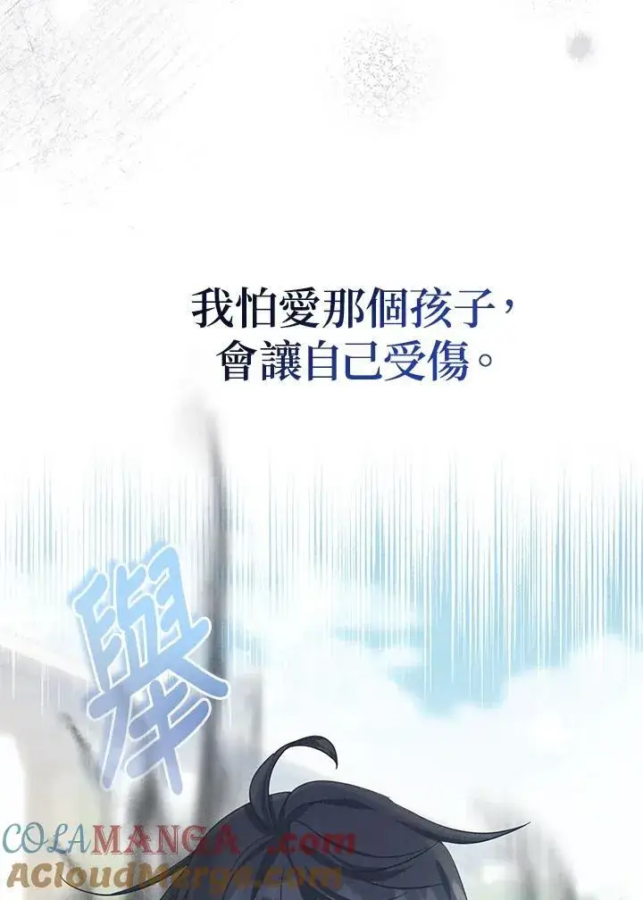 漫画《代币女孩勇闯奇幻世界》第35话第109张图