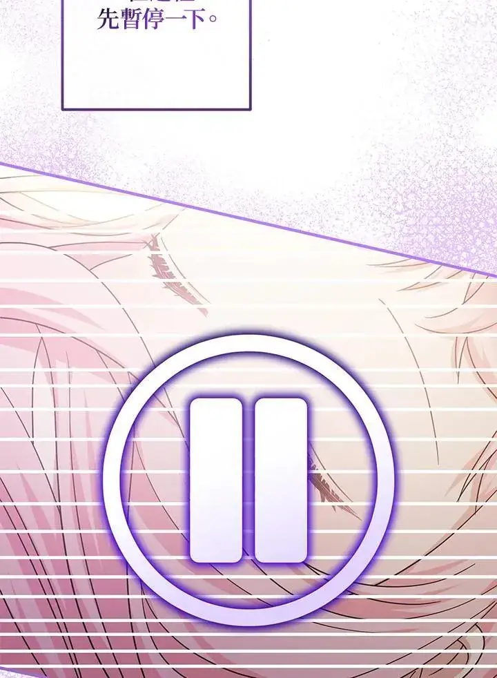 漫画《代币女孩勇闯奇幻世界》第35话第11张图