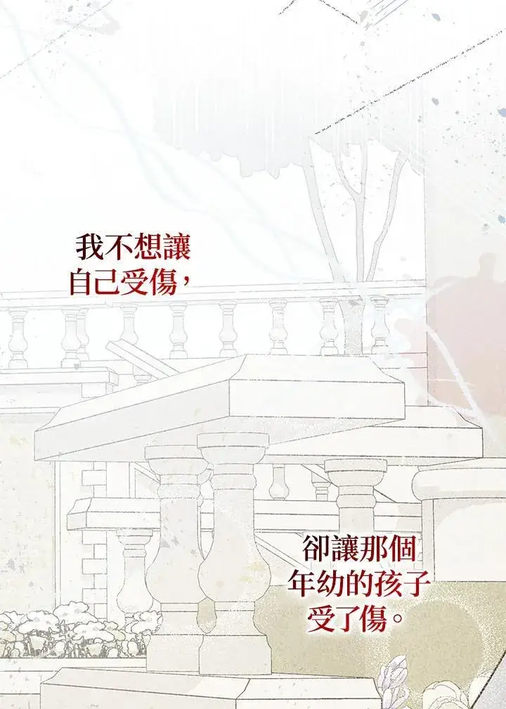 漫画《代币女孩勇闯奇幻世界》第35话第111张图
