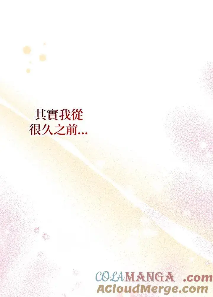 漫画《代币女孩勇闯奇幻世界》第35话第113张图