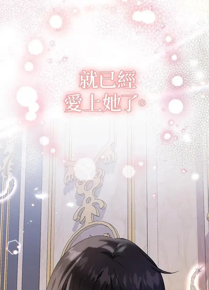 漫画《代币女孩勇闯奇幻世界》第35话第114张图