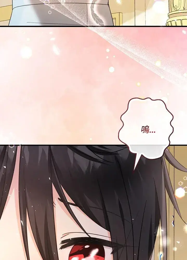 漫画《代币女孩勇闯奇幻世界》第35话第116张图