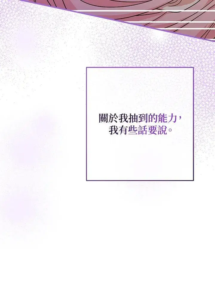 漫画《代币女孩勇闯奇幻世界》第35话第12张图