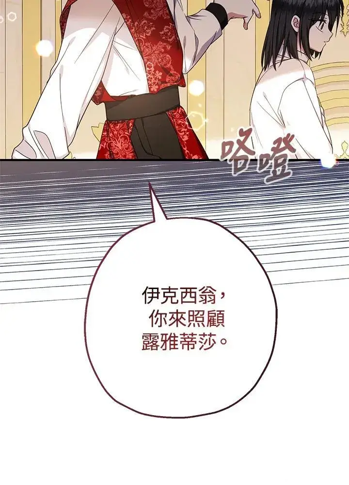 漫画《代币女孩勇闯奇幻世界》第35话第120张图