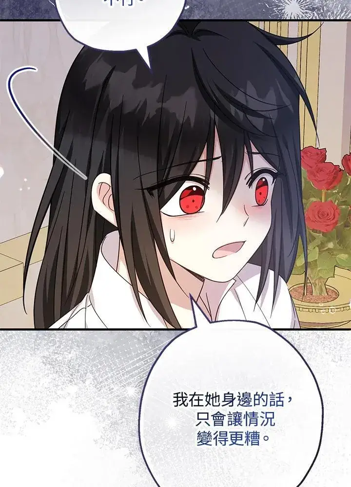 漫画《代币女孩勇闯奇幻世界》第35话第123张图