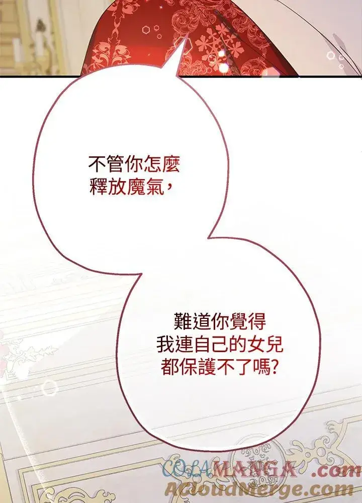 漫画《代币女孩勇闯奇幻世界》第35话第125张图