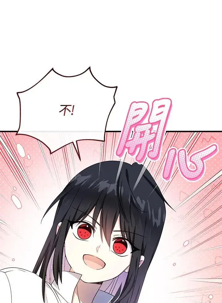 漫画《代币女孩勇闯奇幻世界》第35话第128张图