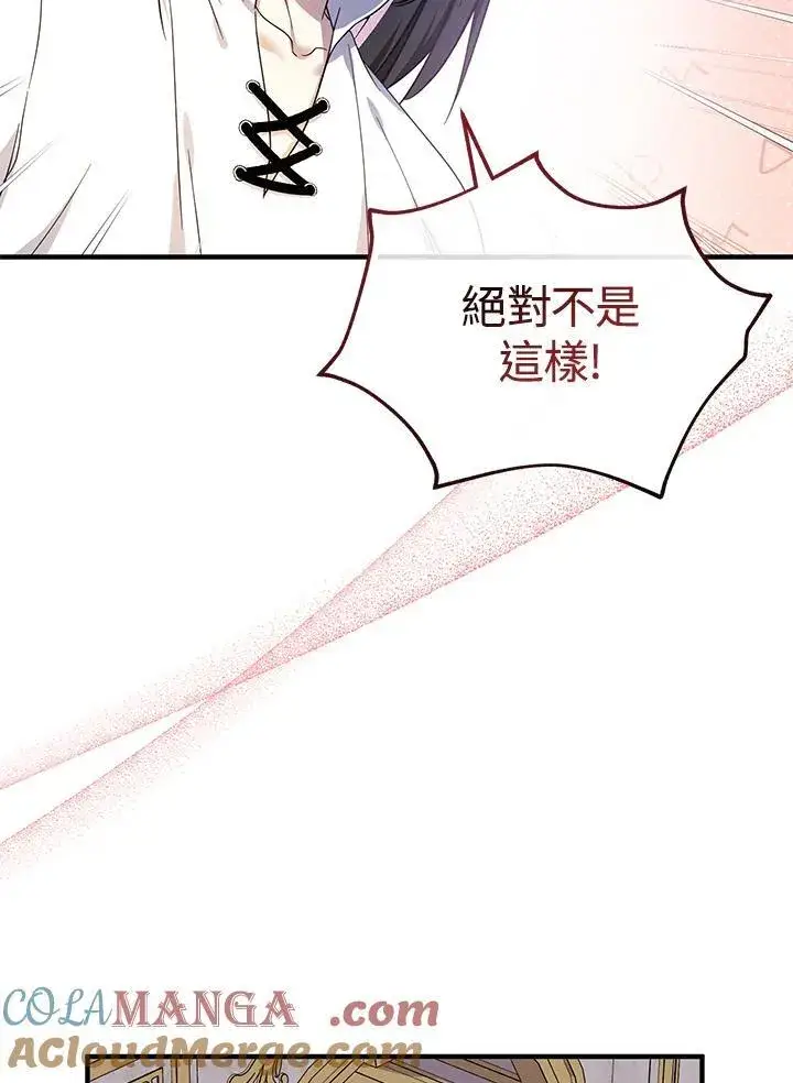 漫画《代币女孩勇闯奇幻世界》第35话第129张图