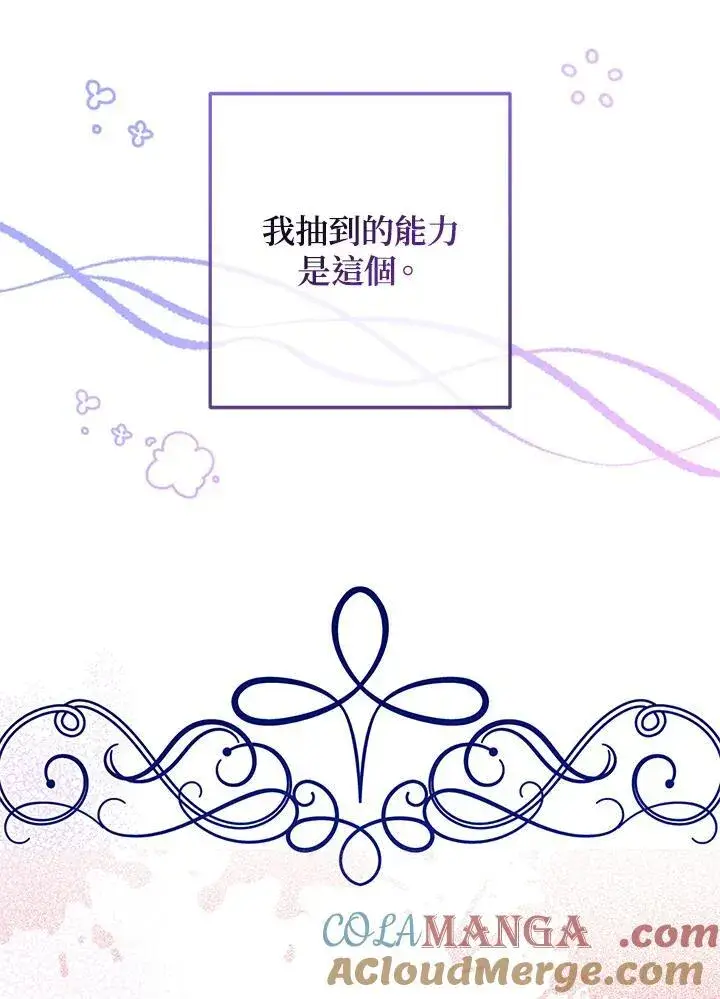 漫画《代币女孩勇闯奇幻世界》第35话第13张图