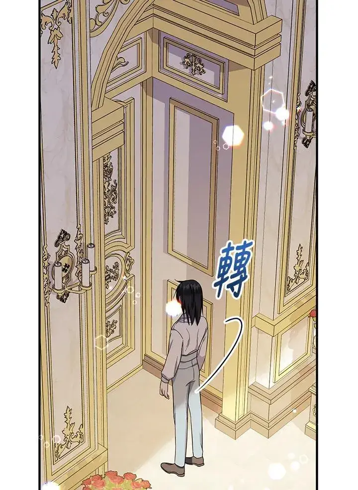 漫画《代币女孩勇闯奇幻世界》第35话第130张图