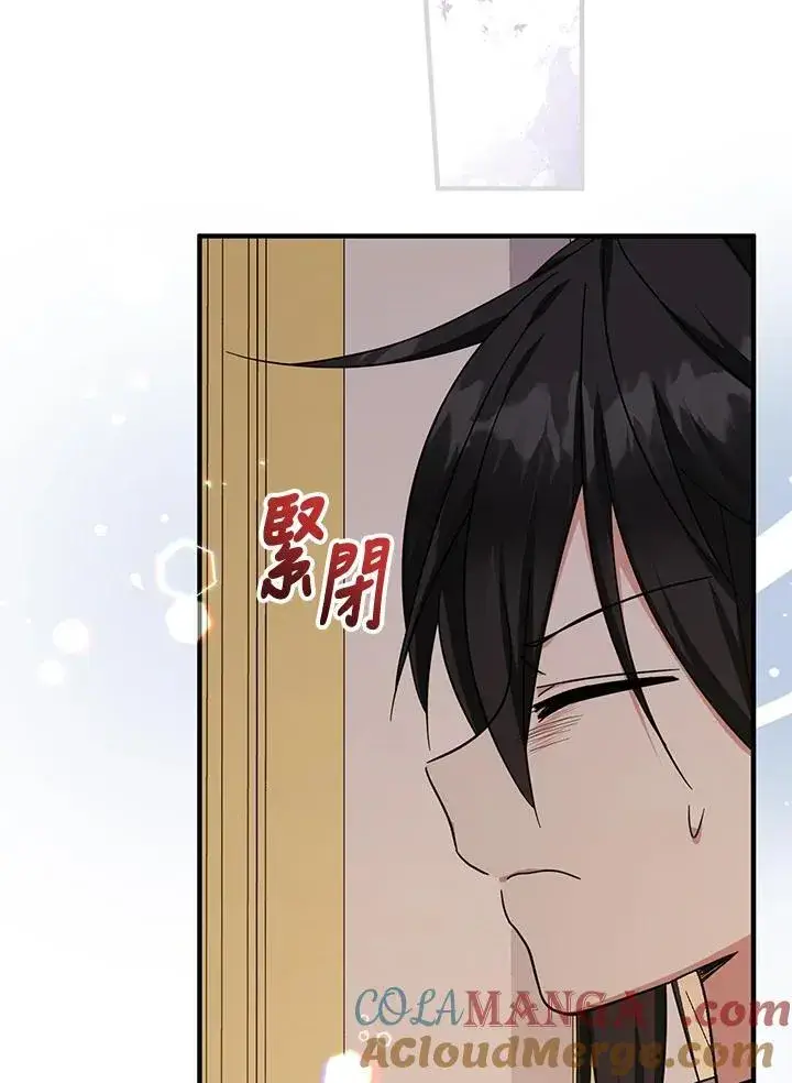漫画《代币女孩勇闯奇幻世界》第35话第133张图