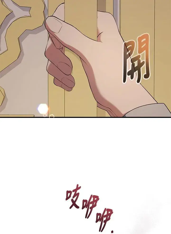 漫画《代币女孩勇闯奇幻世界》第35话第135张图