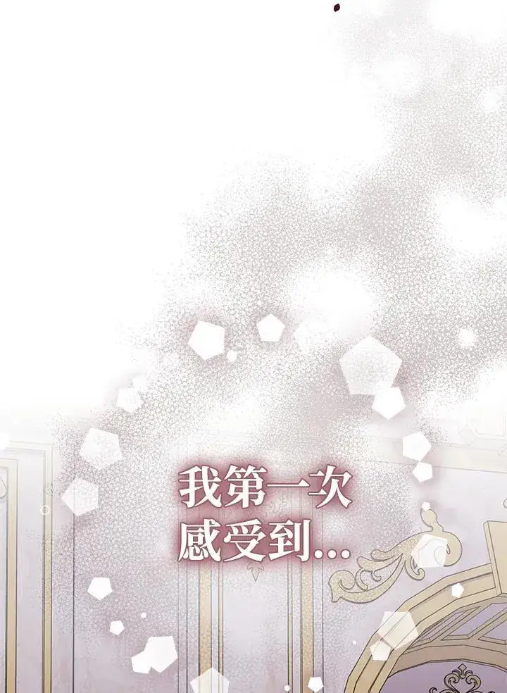 漫画《代币女孩勇闯奇幻世界》第35话第136张图