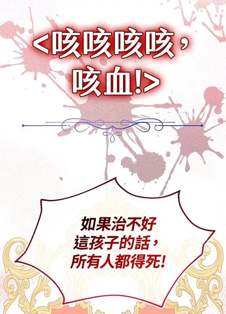 漫画《代币女孩勇闯奇幻世界》第35话第14张图