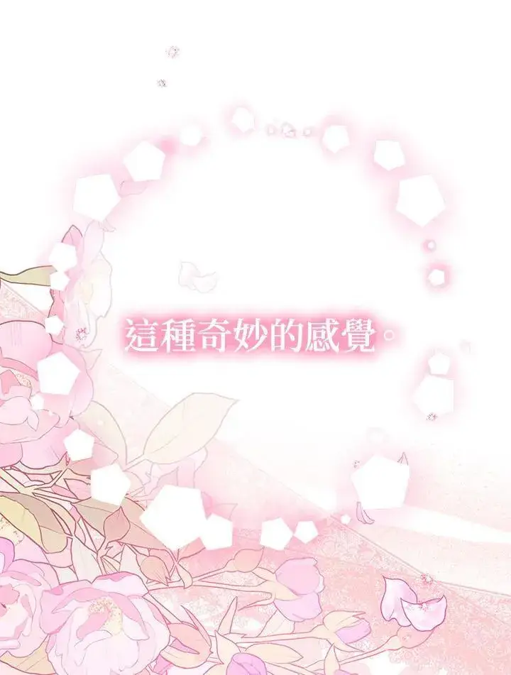 漫画《代币女孩勇闯奇幻世界》第35话第140张图