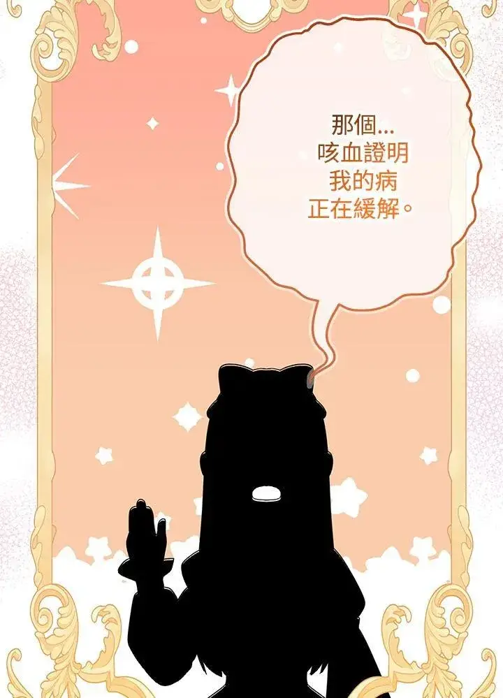 漫画《代币女孩勇闯奇幻世界》第35话第15张图