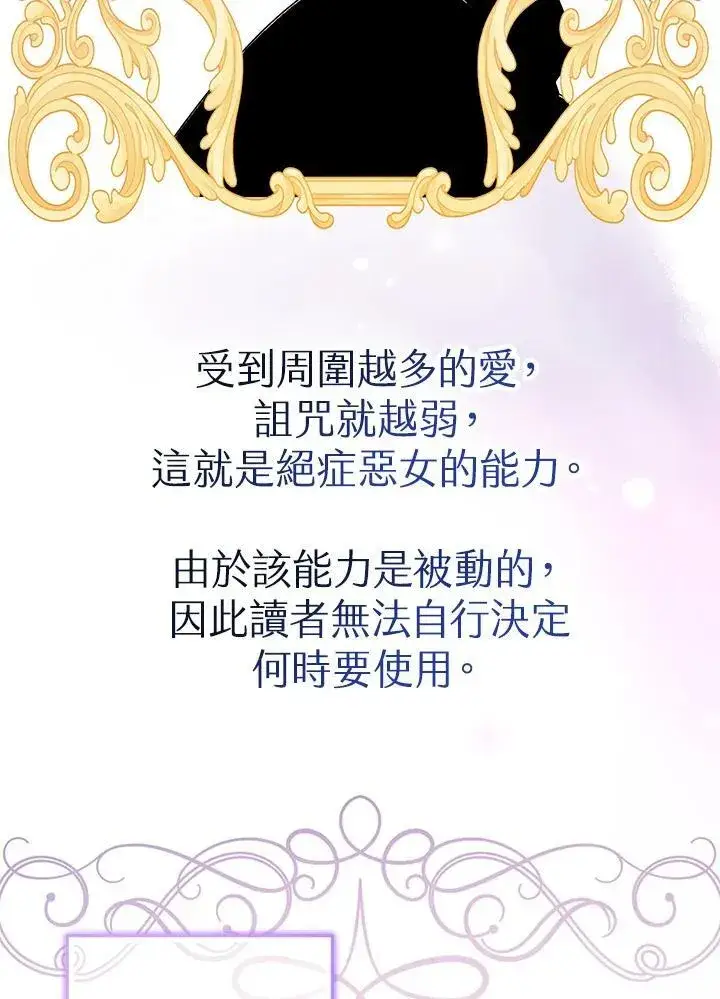 漫画《代币女孩勇闯奇幻世界》第35话第16张图