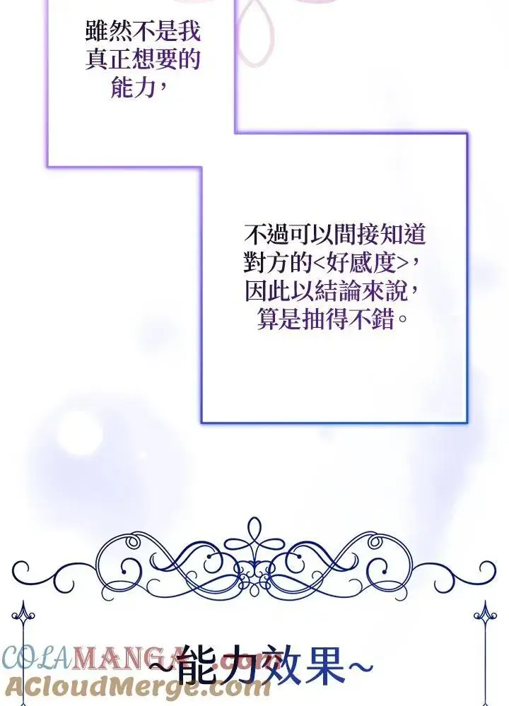漫画《代币女孩勇闯奇幻世界》第35话第17张图