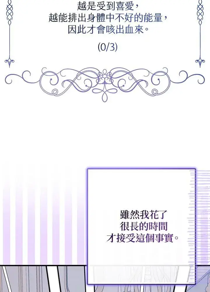 漫画《代币女孩勇闯奇幻世界》第35话第18张图