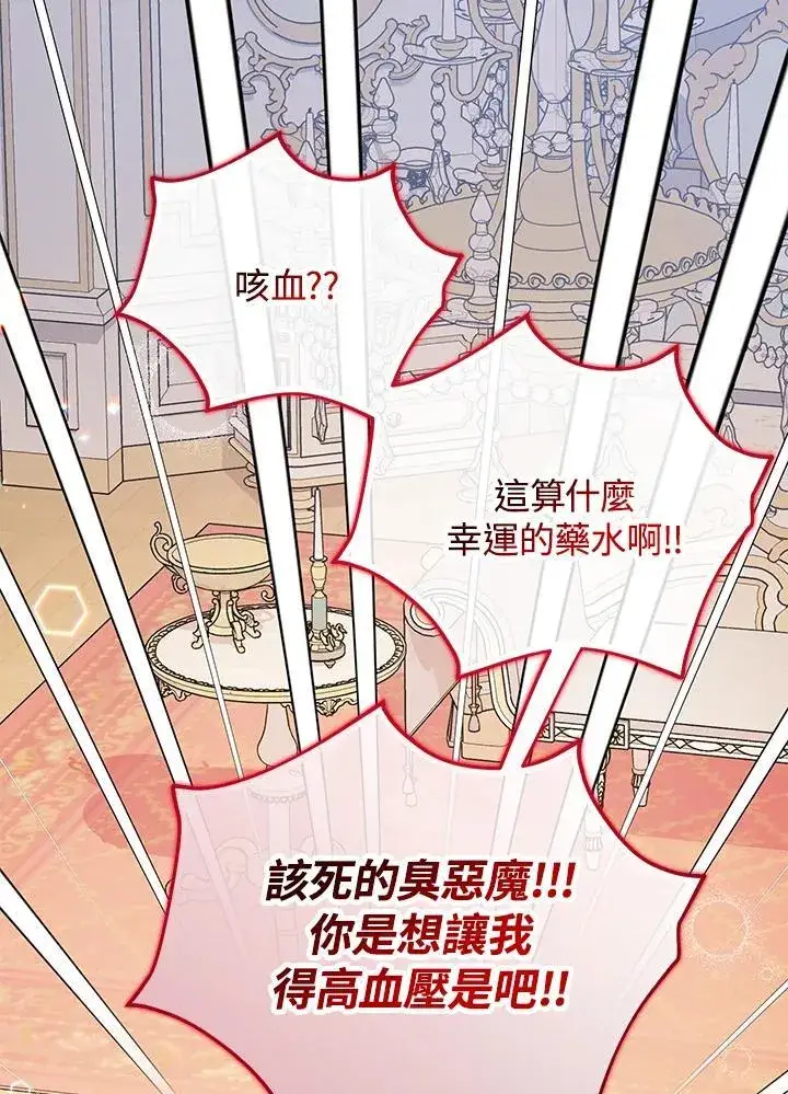 漫画《代币女孩勇闯奇幻世界》第35话第19张图